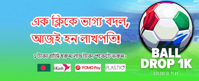 বিশাল বোনাস এবং অফার পাবেন