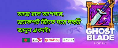 ফ্রি স্পিন এবং স্লট বোনাস promotion