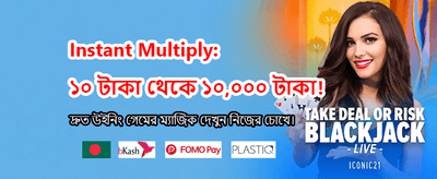 আজই লগইন করে জিতে নিন পুরস্কার